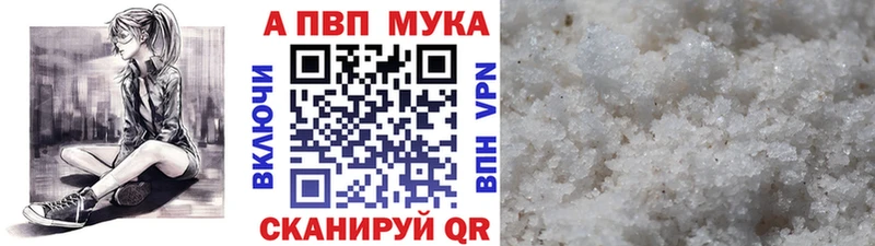 A-PVP Соль дарнет шоп Большой Камень