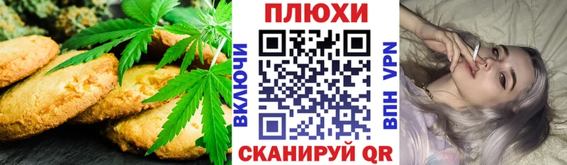 Печенье с ТГК конопля  ссылка на мегу ссылки  Большой Камень 