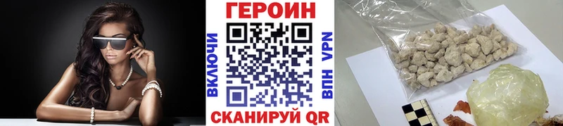 ГЕРОИН герыч  Большой Камень 