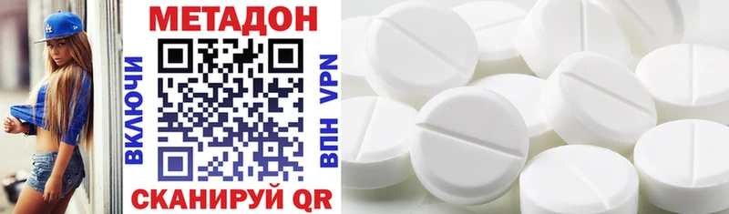 наркошоп  Большой Камень  Метадон methadone 